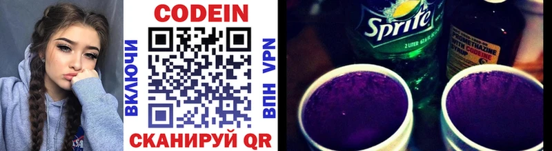 Кодеин Purple Drank KRAKEN ссылка Новый Уренгой