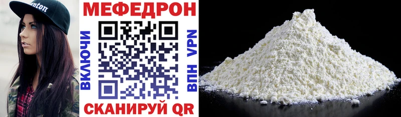 МЯУ-МЯУ мука  Новый Уренгой 